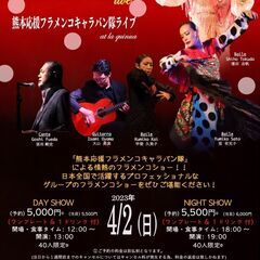 フラメンコライブ at ラ・キヌア