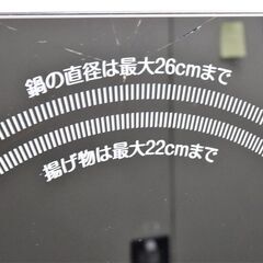 中古品 YAMAZEN ヤマゼン KES-WL1456E-H IHクッキングヒーター 1400W 2口 脚付きの画像