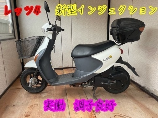 レッツ4 新型インジェクション 近隣無料配送🙆‍♂️ 調子良好