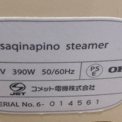 saquinapino 美顔器セットの画像