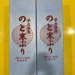 大物釣りにいかが？終了
