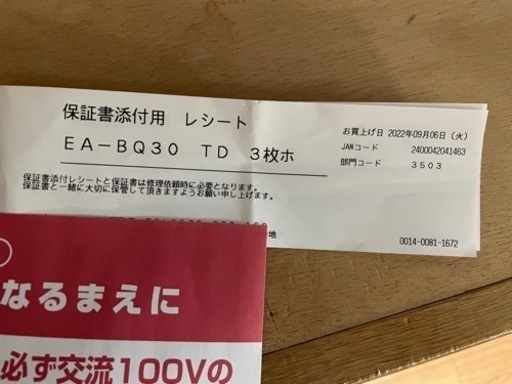 保証期間内 象印 ホットプレート ほぼ未使用