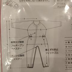 ●新品●　つなぎ介護服　Mサイズの画像