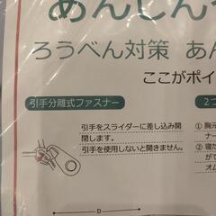 ●新品●　つなぎ介護服　Mサイズの画像