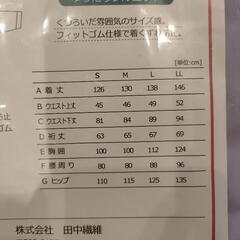 ●新品●　つなぎ介護服　Mサイズの画像