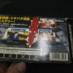 逆転裁判 BEST PRICE ゲームボーイアドバンスソフトの画像