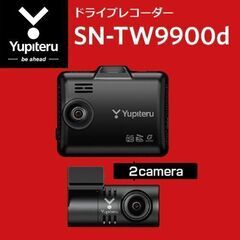 ★クレジット決済可★ユピテルドライブレコーダー SN-TW9900d 新品本体＆取付工賃込【前後2カメラ】LEXUS除く国産メーカー車両対応