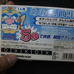 メイド イン ワリオ  ゲームボーイアドバンスソフトの画像