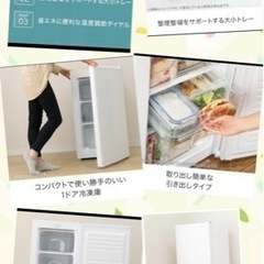 冷凍庫　ニトリ2021製