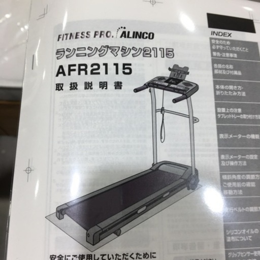 アルインコ ランニングマシーン  マット付き！