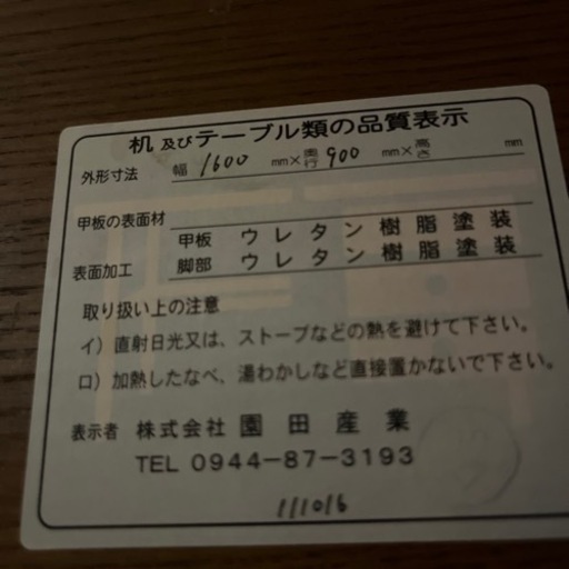 リビング、ダイニングテーブルセット