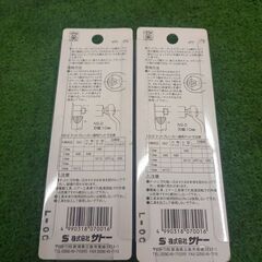 サトー NS-2 ナットブレーカー2個セット【野田愛宕店】【店頭取引限定】【未使用】管理番号：IT97SBZFEDGYの画像