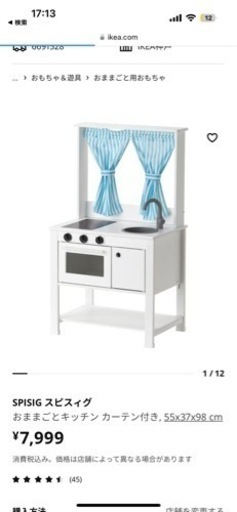 値下げ⚠️IKEA おもちゃ　キッチン　ままごと