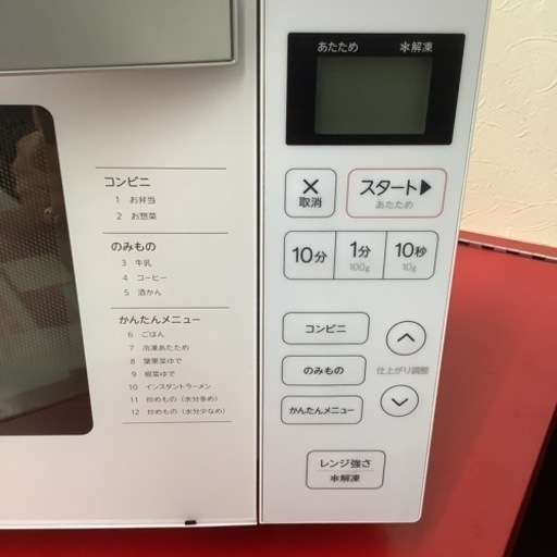 Haier ハイアール　電子レンジ　フラットテーブル　JM-FH18H 2021年製