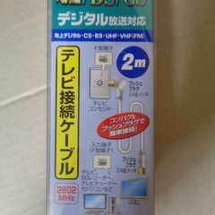 美品　未使用品　日本アンテナ テレビ接続ケーブル(S4CFB) プッシュプラグモデル 片側L型プラグ×片側ストレートプラグ 2m アイボリー 4FB20GLS(H)の画像