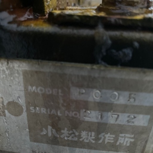 コマツミニユンボpc05整備品