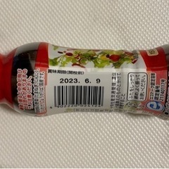 7カ月〜9ヵ月〜　離乳食　賞味期限:3月末までの画像