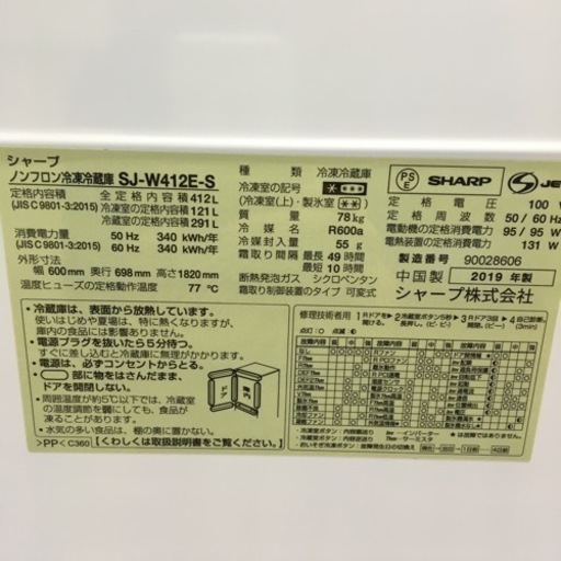 412L どっちでもドア5ドア冷蔵庫