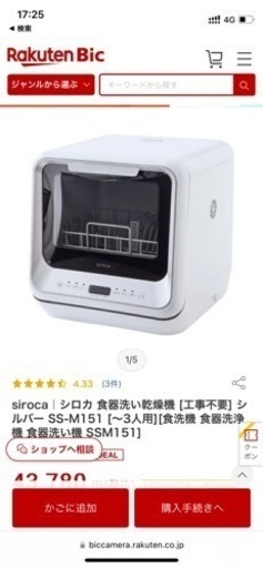 siroca｜シロカ 食器洗い乾燥機 [工事不要] シルバー SS-M151 [〜3人用][食洗機 食器洗浄機 食器洗い機 SSM151]
