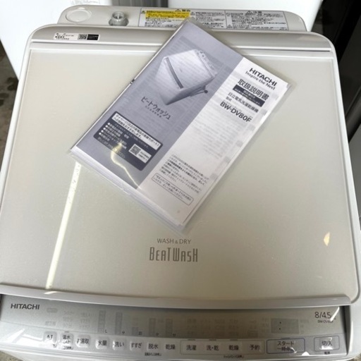 お買い得‼️ HITACHIビートウォッシュ BW-DV80F 乾燥機付き全自動洗濯機