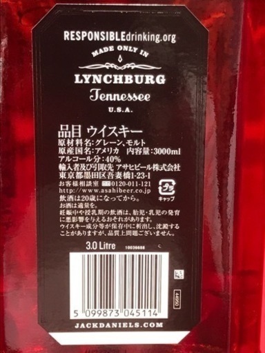 ジャックダニエル　3000ml 希少　Jack Daniel's Old No.7