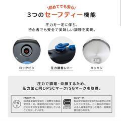 圧力鍋 アイリスオーヤマ 5L （HI・ガス対応）の画像