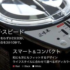 家庭用精米機 小型 日本製 1~5合の画像