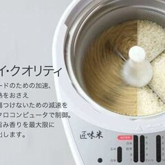 家庭用精米機 小型 日本製 1~5合の画像