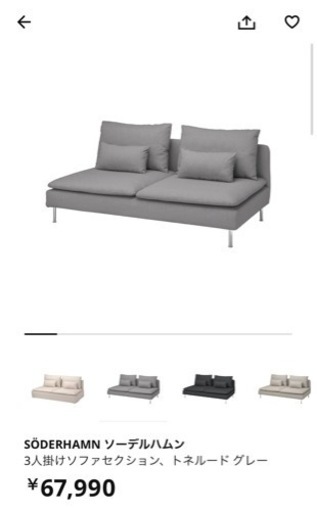 IKEA ソーデルハムン