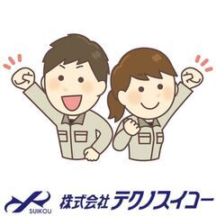 🌈【泉大津】🔰資材管理スタッフ【契約社員／派遣スタッフ】