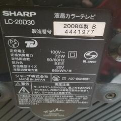 SHARP AQUOS液晶テレビ20型 LC-20D30　2008年製品の画像