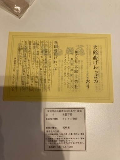 新品未使用　曲げわっぱ　おひつ