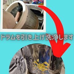 ★東京都★　縦型 洗濯機分解クリーニング　★大切なお子様・お客様の為に綺麗な洗濯槽に変身！の画像
