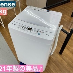 I520 ★ Hisense 洗濯機 （4.5㎏）★ 2021年製 ⭐動作確認済⭐クリーニング済