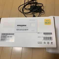ソフトバンクAir 4 NEXTの画像