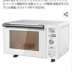 【急ぎ・引越しの為】電子レンジお譲りしますの画像