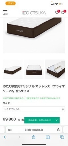 セミダブル