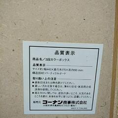 決まりました。カラーボックスの画像