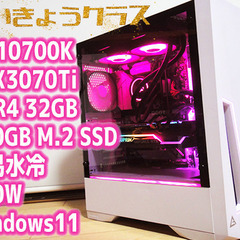 【最強クラス】お取引決定しました。ハイエンドゲーミングPC RTX3070Ti