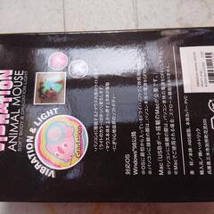 未使用マウス①の画像