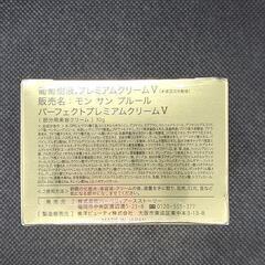 ￥16000→8000‼️　🉐ハーベリィーアースストーリ　プレミアム　クリームの画像
