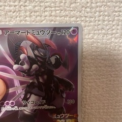 ポケカ　ポケモンカード　ミュウツー劇場版限定