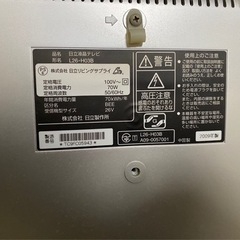 テレビ　26Ｖの画像