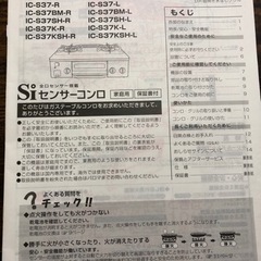 ガスコンロ　パロマ　キッチンの画像