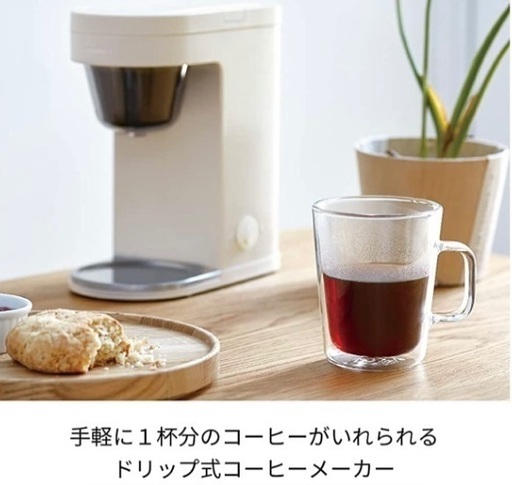 引き渡し者決定☆【美品】recolte ソロカフェプラス
