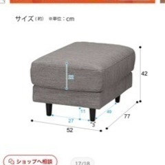 スツール付きでL字ソファの画像