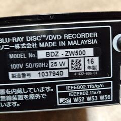 ブルーレイレコーダー　ソニー　BDZZW500　2016年製の画像