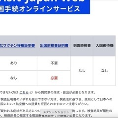 日本入国時の書類について質問あります。できる方お答えいただければ...