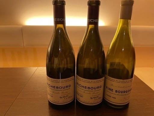 ロマネコンティ社空ボトル3本