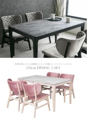 テーブル　ほぼ未使用　大理石柄　椅子四脚付き